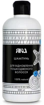 Шампунь для восстановления поврежденных волос Яка 500ml (805911-725362-2)
