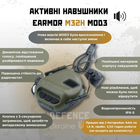 Навушники тактические активные с микрофоном на шолом Earmor M32H MOD3 Helmet Version | Ranger Green - изображение 11
