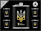 Подарунковий набір "Україна" 6в1 чорний (фляга, 4 чарки, лійка) Гранд Презент (WKL-077)