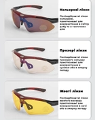 Захисні тактичні.спортивні окуляри з поляризацією RockBros червоні з чорним .5 комплектів лінз - зображення 4