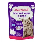 Влажный корм для кошек Леопольд Мясной корм Ассорти с курицей и индюшкой в желе 100 г