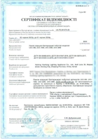 Сертификат! Кварцевая Бактерицидная лампа UVC 38W Безозоновая с пультом дистанционного управления и таймером - изображение 7