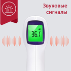 Безконтактний термометр SUEYCKE ZK-1026 - зображення 4