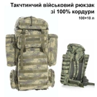 Мужской тактический рюкзак для армии зсу для военных на 100+10 литров - изображение 2