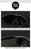 Тактические защитные очки Daisy X11.черные,с поляризацией,очки - изображение 6