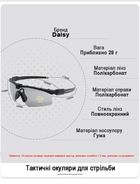 Тактические защитные очки Daisy X11,олива,с поляризацией,очки - изображение 7
