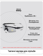 Тактические защитные очки Daisy X11,очки для,олива,с поляризацией - изображение 7