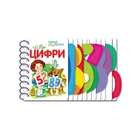 Перші кроки "Цифри" З 410019 У /укр/ "Ранок"