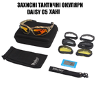 Тактические защитные очки с поляризацией Daisy c5 Хаки + 4 комплекта линз - изображение 4