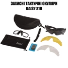 Тактичні окуляри Daisy X10, з діоптрією, чорні, з поляризацією - зображення 4