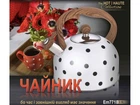 Чайник EMPIRE 2,5л (7718)