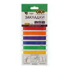 Закладки для книг ZiBi Classic A5 6 шт.Асорті (ZB.9101)