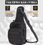Тактическая сумка, усиленная мужская сумка, рюкзак, тактическая стропа. Цвет: черный - изображение 1