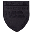 Шеврон нашивка на липучці Укрзалізниця ТЧ-3 КОЗЯТИН, вишитий патч 8х9,5 см