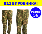 Штаны тактические летние 56 размер, штаны военные армейские для ВСУ, легкие штаны для военнослужащих камуфляжны - изображение 1