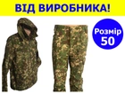 Костюм тактичний розмір 50 штани та куртка демісезонний військовий камуфляж хижак ріп-стоп камуфляж для ЗСУ - зображення 1