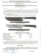 Оригінальний Узбецький ніж пчак з інкрустацією 30 см Гранд Презент 013Інкрустація - изображение 5