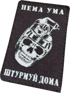 Військовий шеврон Shevron.patch 8 x 6.5 см Чорно-білий (14-568-9900) - зображення 1
