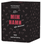 Настільна гра Memo Games Між нами: про таємне
