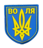 Шеврони "Воля" гумовий синій