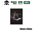 Военный шеврон на липучке Oxford 1000D Memento mori 2 50х65 мм Чёрно-белый - изображение 2