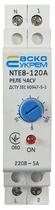 Реле NTE8-120A (STE8-120A) АСКО (A0090050003)