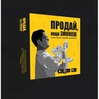 Настільна гра Memo games Продай, якщо зможеш
