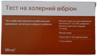 Тест-набір імунохроматографічний Verus Холера-тест-МБА для виявлення антигенів холерного вібріона (4820214041554) - зображення 2