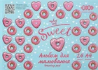 Альбом для рисования ZiBi Donuts A4 24 листа на скобе (ZB.1432-10)