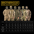 Китель тактический армейский для ВСУ Brotherhood Пиксель цифра полевой 60-62/182-188 - изображение 10
