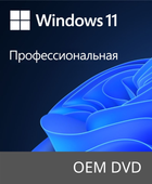Операційна система Windows 11 Професійна, 64-bit, рос з вибором доступної мови, OEM версія для складальників (FQC-10547)