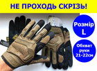 Повнопалі тактичні рукавички зсу розмір L, тактичні рукавички всі військові чорні койот - зображення 1