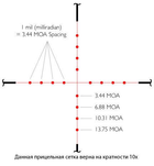 приціл оптичний Hawke Vantage 3-9х50 AO сітка Mil Dot з підсвіткою - зображення 5