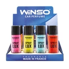 Ароматизатор Winso Lux Spray Mix №2 55 мл 12 шт набір (500034)