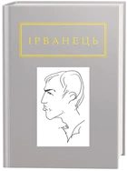 Санітарочка Рая