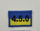 Шеврон на липучках Флаг Украины 4.5.0. 7020 / Нашивка на одежду 3х4см