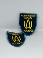 Шеврон, нашивка нарукавна емблема з написом про російський корабель, 1 пара (KG-8563) - зображення 3