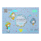 Альбом для малювання PATRIOT "LOVE UKRAINE", А4, 12 арк, 120 гм2, на скобі, світло-синій, KIDS Line