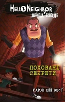 Привіт, сусіде. Книга 3: Поховані секрети. Карлі Енн Вест (9786175481356)