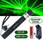 Лазерная указка для котов высокой мощности Laser 303 Green (643238278)