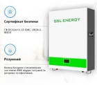 Аккумуляторная батарея Gsl Energy 51.2V 200Ah 10.24kwh LiFePo4 (GSL051200AB-GBP2) - изображение 4
