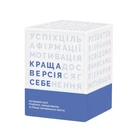 Карточная игра "Лучшая версия Себя" MemoGames 0017MG, 150 карточек