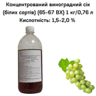 Концентрированный виноградный сок (белых сортов) (65-67 ВХ) бутылка 1кг / 0,76 л