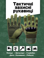 Перчатки тактические полнопалые Eagle для военных из микрофибры Green М - изображение 2