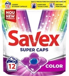 Капсули для прання Savex Super Caps Color 12 шт.