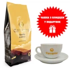 Кофе Cavarro в зернах Quality Arabica 1 кг + чашка капучино с блюдцем Cavarro 270 мл (4820235750060)