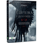 Книга Шістка воронів Лі Бардуго (українською мовою)