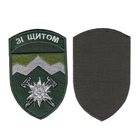 Шеврон патч на липучке 10 отдельная горно-штурмовая бригада Со щитом оливкового цвета, 7*10,5 см - изображение 1