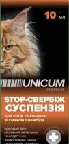 Суспензия Unicum STOP-зуд со вкусом пломбира для кошек и котят (4820150207977)