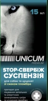 Суспензия Unicum STOP-зуд со вкусом пломбира для собак и щенков (4820150207984)